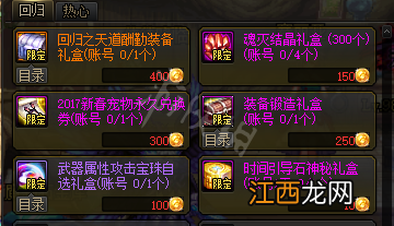 DNF回归硬币怎么刷 DNF回归硬币刷法分享