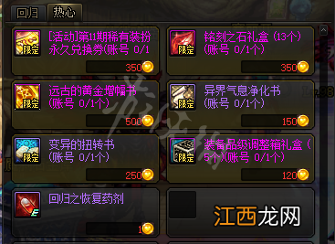 DNF回归硬币怎么刷 DNF回归硬币刷法分享