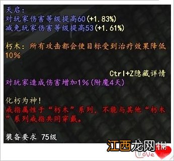 武魂2神戒图文介绍 武魂2神戒怎么获得 武魂2神戒有什么用