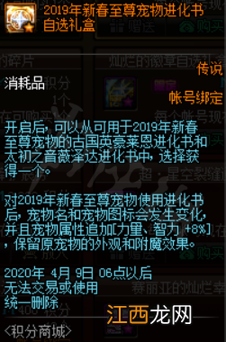 DNF春节礼包有什么要注意的 DNF春节礼包福利细节介绍_网