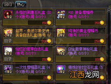 DNF回归活动2020有什么内容 DNF新回归活动奖励一览_网