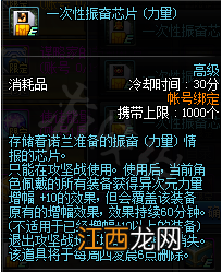 DNF阿拉德谋略战怎么玩 DNF阿拉德谋略战玩法分享_网