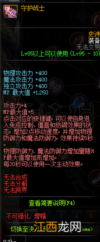 DNF勇士对决奖励怎么样 DNF勇士对决玩法介绍