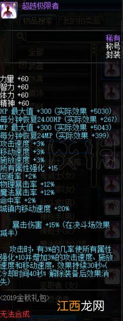 DNF国庆版本鬼泣怎么玩 DNF国庆版本鬼泣玩法攻略