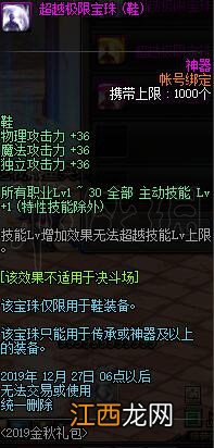 DNF国庆版本鬼泣怎么玩 DNF国庆版本鬼泣玩法攻略