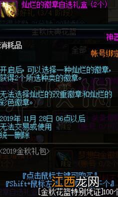 DNF国庆版本鬼泣怎么玩 DNF国庆版本鬼泣玩法攻略