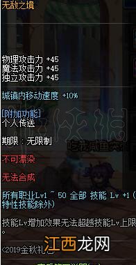 DNF国庆版本鬼泣怎么玩 DNF国庆版本鬼泣玩法攻略