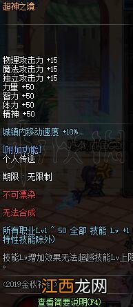 DNF国庆版本鬼泣怎么玩 DNF国庆版本鬼泣玩法攻略