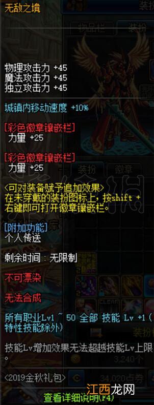 DNF国庆宝珠要不要换 DNF国庆宝珠更换攻略