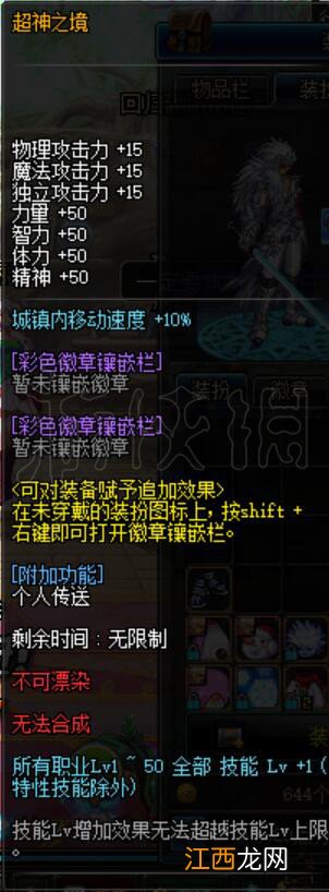 DNF国庆宝珠要不要换 DNF国庆宝珠更换攻略