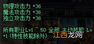 DNF国庆宝珠要不要换 DNF国庆宝珠更换攻略