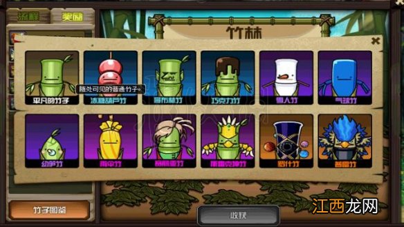 DNF奇妙竹林大丰收详解 DNF奇妙竹林大丰收怎么做