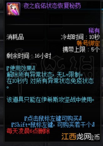 DNF普雷伊希斯机制 DNF普雷伊希斯怎么打