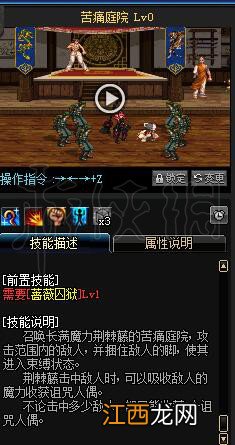 地下城与勇士小魔女技能介绍 DNF小魔女技能展示