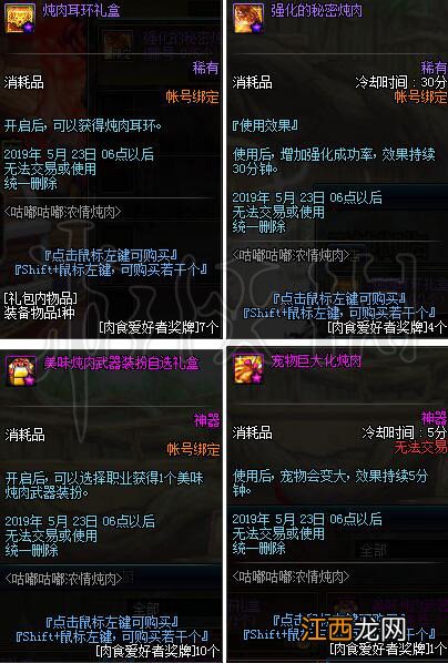 地下城与勇士0509版本活动攻略 DNF0509版本活动怎么过_网