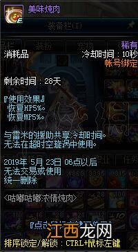 地下城与勇士0509版本活动攻略 DNF0509版本活动怎么过_网