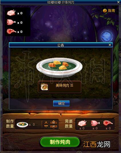 地下城与勇士0509版本活动攻略 DNF0509版本活动怎么过_网