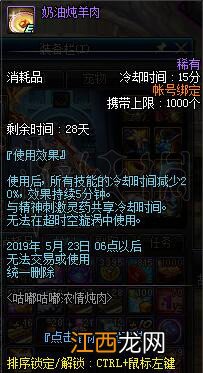 地下城与勇士0509版本活动攻略 DNF0509版本活动怎么过_网