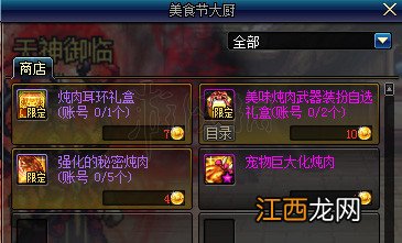 地下城与勇士0509版本活动攻略 DNF0509版本活动怎么过_网