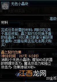 地下城与勇士搬砖收益提升攻略 DNF怎么提升搬砖收益