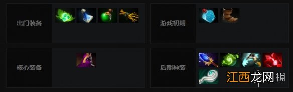 dota2宙斯出装推荐 dota2神王厉害吗