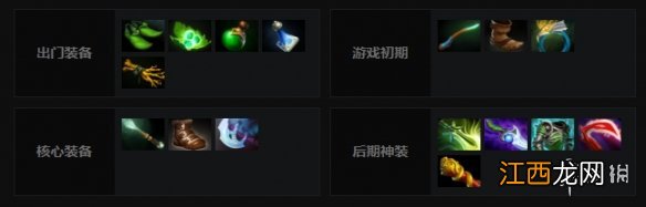 dota2白虎怎么玩 dota2米拉娜出装分享