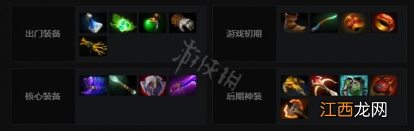 dota2昆卡出装推荐 dota2船长怎么玩