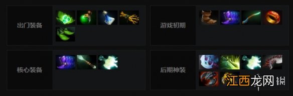 dota2主宰出装加点推荐 dota2剑圣怎么玩