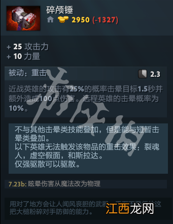 DOTA2熊战士怎么出装备 DOTA27.23版本熊战士出装玩法一览