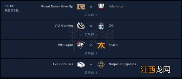 DOTA2ti9赛程时间介绍 DOTA2ti9小组赛分组赛程一览 8月15日