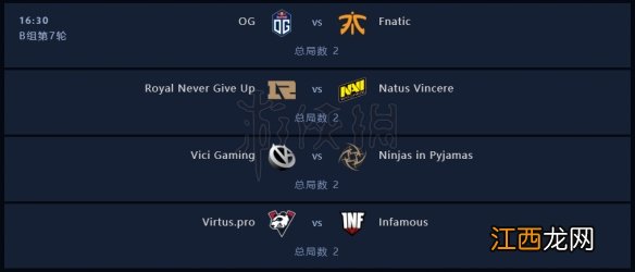 DOTA2ti9赛程时间介绍 DOTA2ti9小组赛分组赛程一览 8月15日