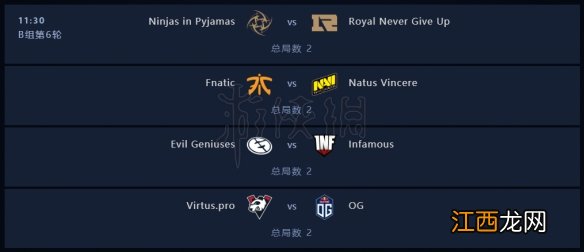 DOTA2ti9赛程时间介绍 DOTA2ti9小组赛分组赛程一览 8月15日