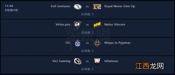 DOTA2ti9赛程时间介绍 DOTA2ti9小组赛分组赛程一览 8月15日