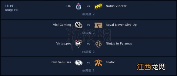 DOTA2ti9赛程时间介绍 DOTA2ti9小组赛分组赛程一览 8月15日