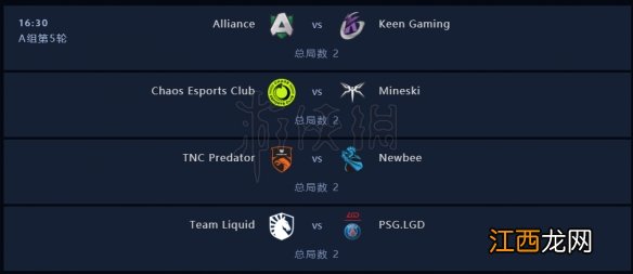 DOTA2ti9赛程时间介绍 DOTA2ti9小组赛分组赛程一览 8月15日