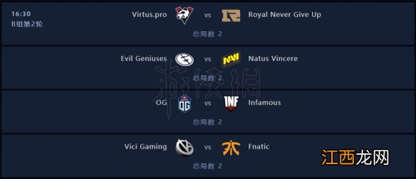 DOTA2ti9赛程时间介绍 DOTA2ti9小组赛分组赛程一览 8月15日