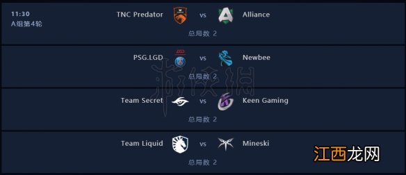 DOTA2ti9赛程时间介绍 DOTA2ti9小组赛分组赛程一览 8月15日