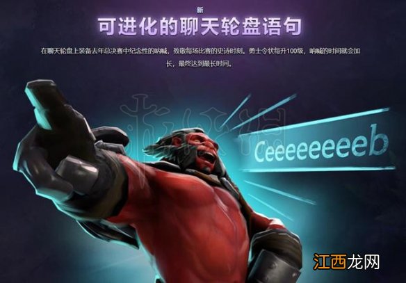 dota2TI9勇士令状各等级可获得重要物品一览