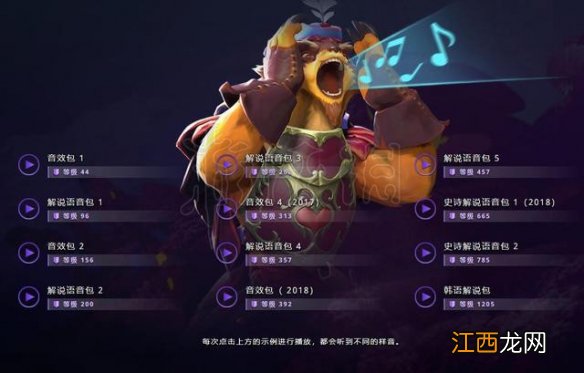 dota2TI9勇士令状各等级可获得重要物品一览