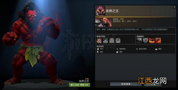 dota2TI9勇士令状各等级可获得重要物品一览