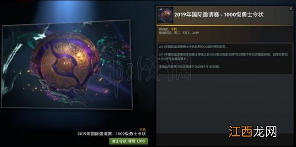 dota2TI9勇士令状各等级可获得重要物品一览