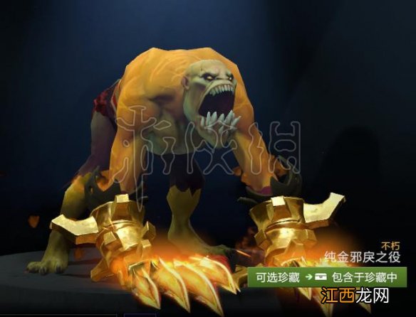 DOTA2TI9勇士令状不朽宝藏I内容介绍 不朽宝藏I都有哪些内容