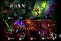 《DOTA2》7.0肉山改动及打法技巧 肉山怎么打