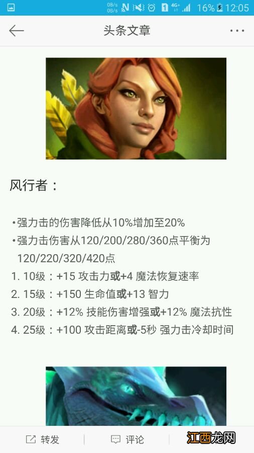 《DOTA2》7.0版全强势英雄图鉴 有哪些强势英雄