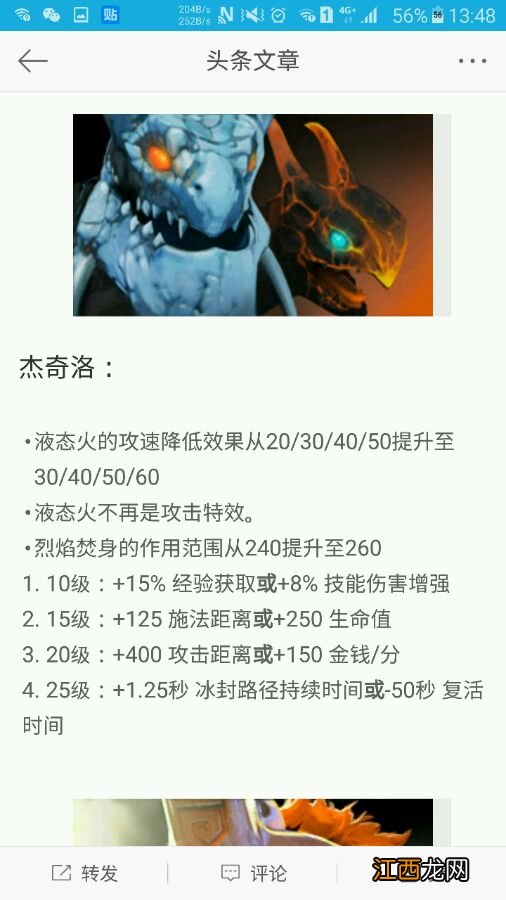 《DOTA2》7.0版全强势英雄图鉴 有哪些强势英雄