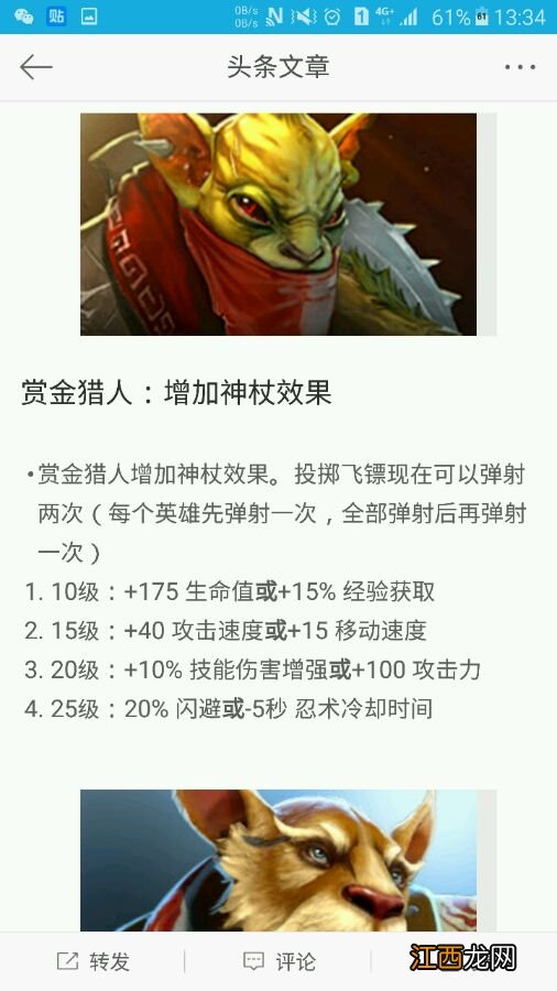 《DOTA2》7.0版全强势英雄图鉴 有哪些强势英雄