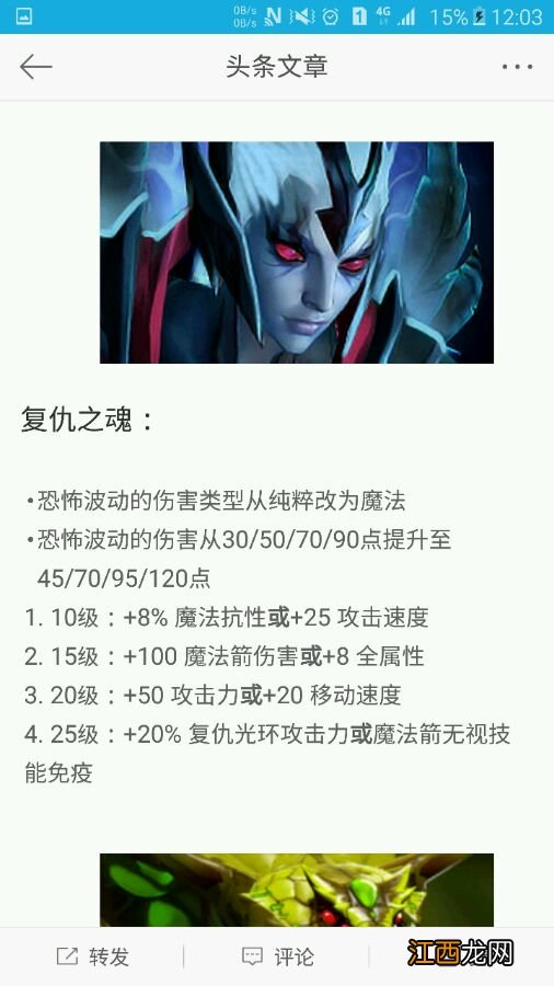 《DOTA2》7.0版全强势英雄图鉴 有哪些强势英雄