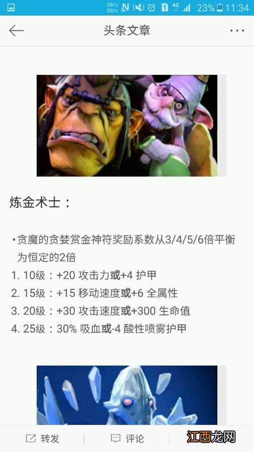 《DOTA2》7.0版全强势英雄图鉴 有哪些强势英雄