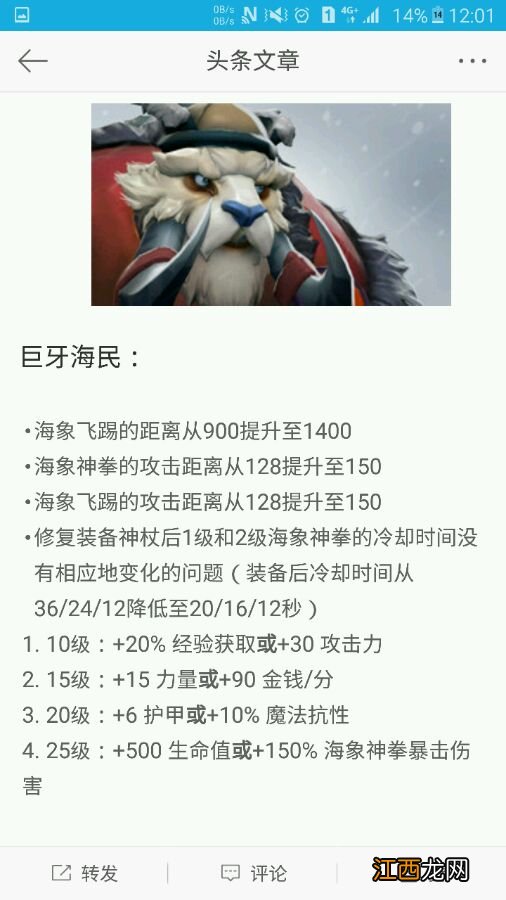 《DOTA2》7.0版全强势英雄图鉴 有哪些强势英雄