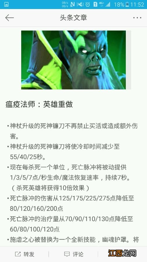 《DOTA2》7.0版全强势英雄图鉴 有哪些强势英雄